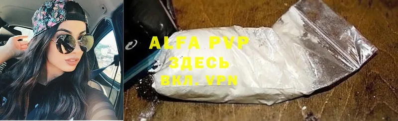 A-PVP Соль  MEGA онион  Валуйки 