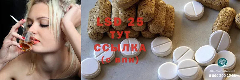 Лсд 25 экстази ecstasy Валуйки