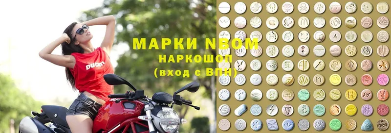 Марки NBOMe 1,8мг  Валуйки 